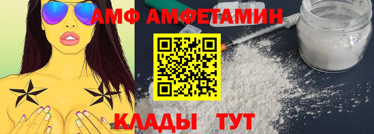 АМФ VHQ Вятские Поляны
