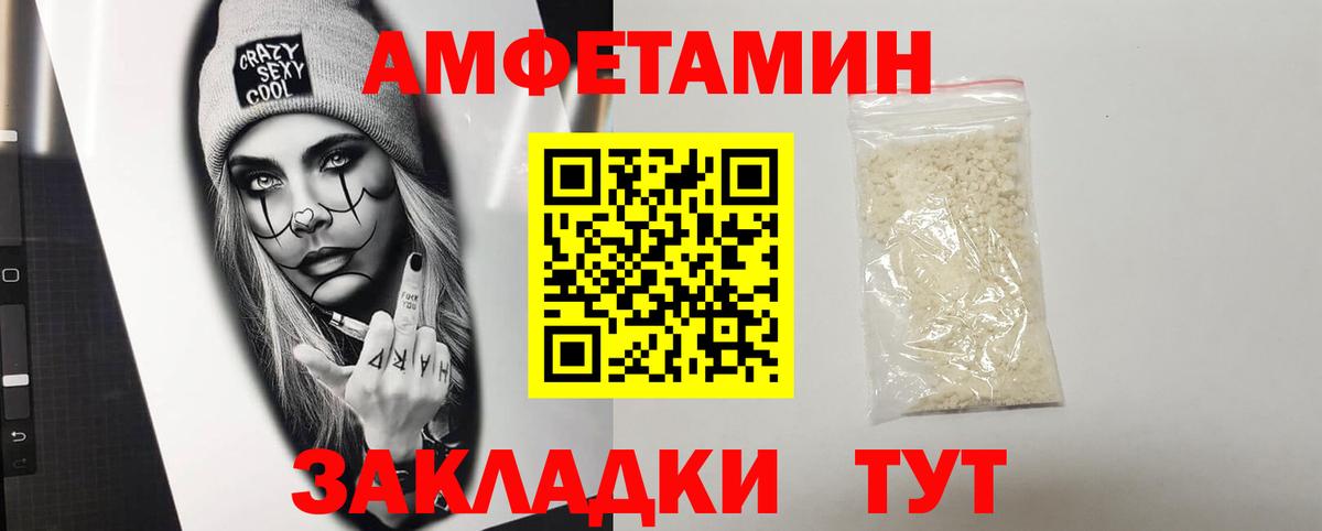 АМФЕТАМИН  Вход с VPN  Вятские Поляны  АМФЕТАМИН Розовый 