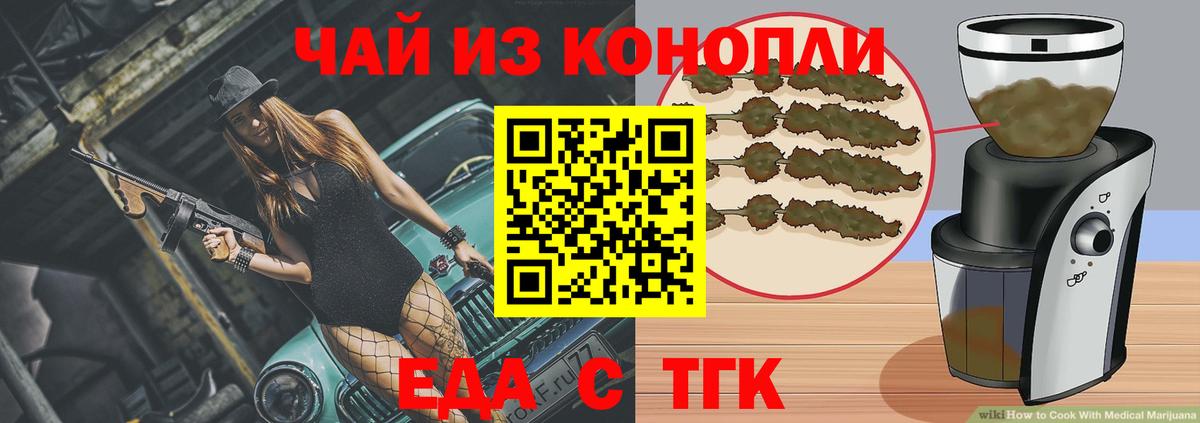 Вятские Поляны  Cannafood конопля  Вход с VPN 