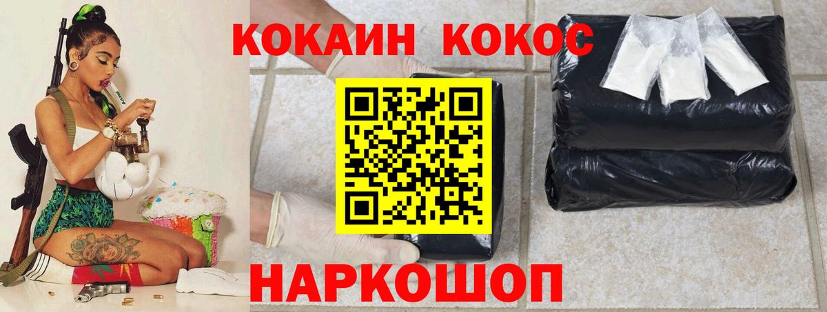 Кокаин Columbia Вятские Поляны