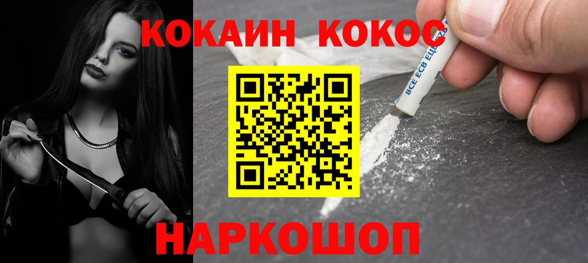 Кокаин Fish Scale  Cocaine Колумбийский  КОКАИН  Вход с VPN  Вятские Поляны 