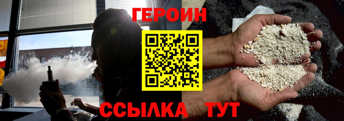 Героин Афган  Вход с VPN  Вятские Поляны 