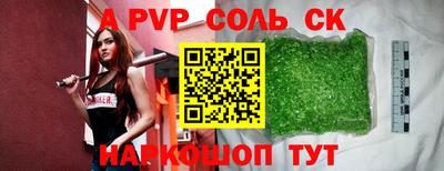 соль ск Апрелевка