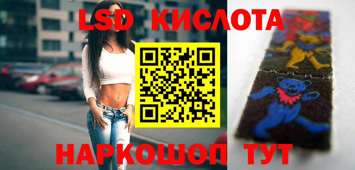 Лсд 25 экстази кислота  ЛСД экстази  Вход с VPN  Вятские Поляны  hydra ТОР  LSD-25 экстази ecstasy 