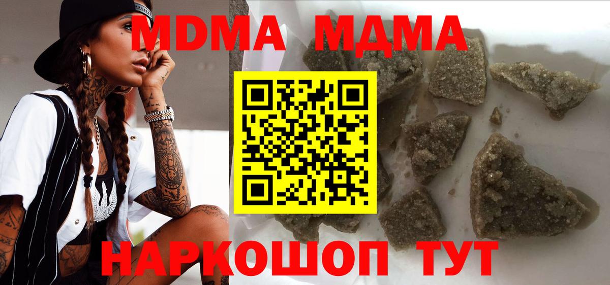 МДМА crystal Вятские Поляны