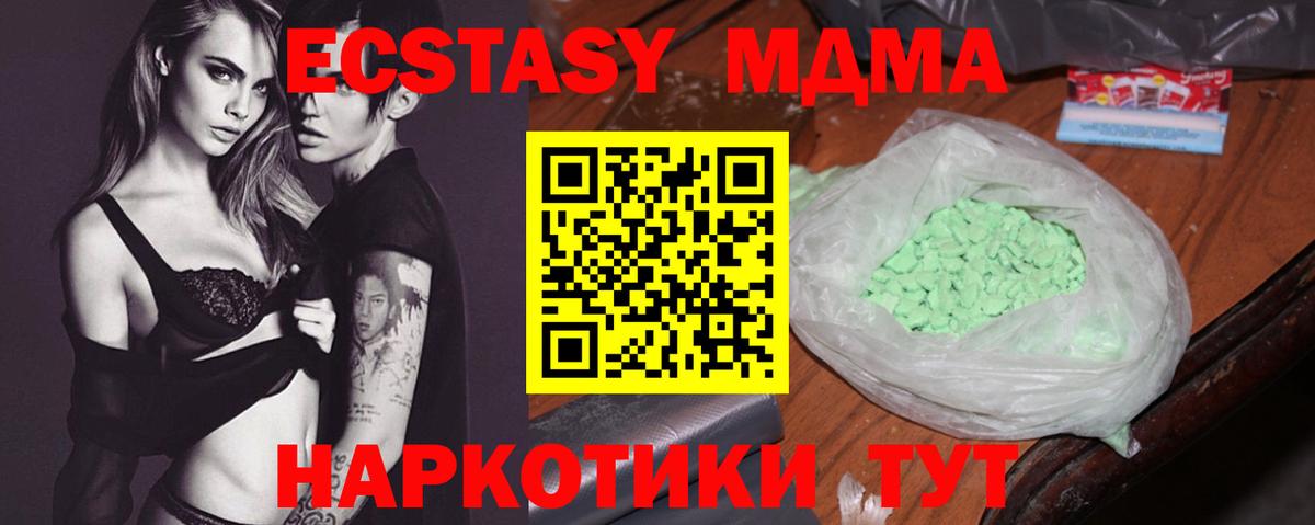 MDMA  Вход с VPN  MDMA молли  Вятские Поляны  МДМА Molly 