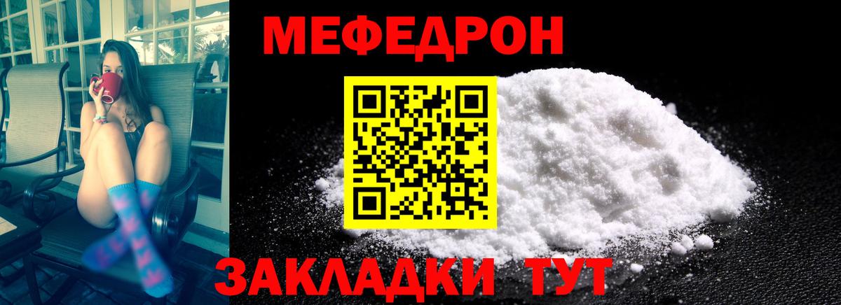 Мефедрон  Мефедрон мяу мяу  МЯУ-МЯУ  Вятские Поляны  Вход с VPN  МЕФ mephedrone 