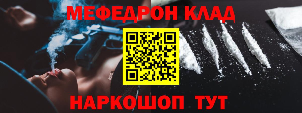 Меф мука Вятские Поляны