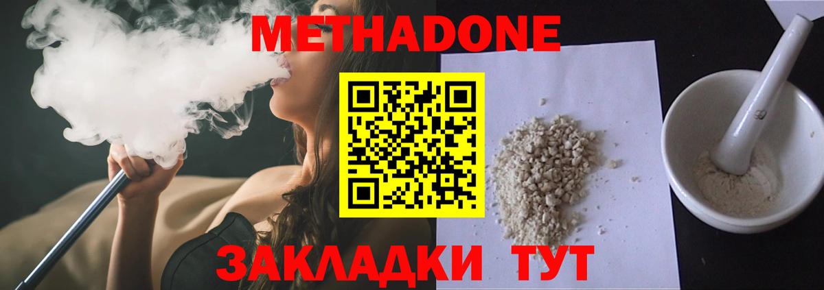 Метадон мёд Вятские Поляны