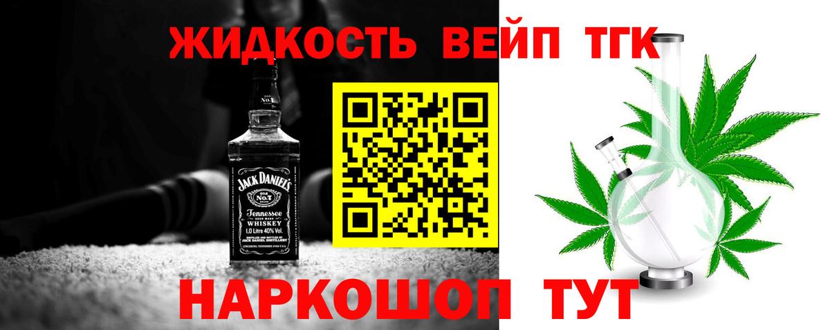 ТГК концентрат  Вход с VPN  МЕГА вход  Вятские Поляны  ТГК жижа 